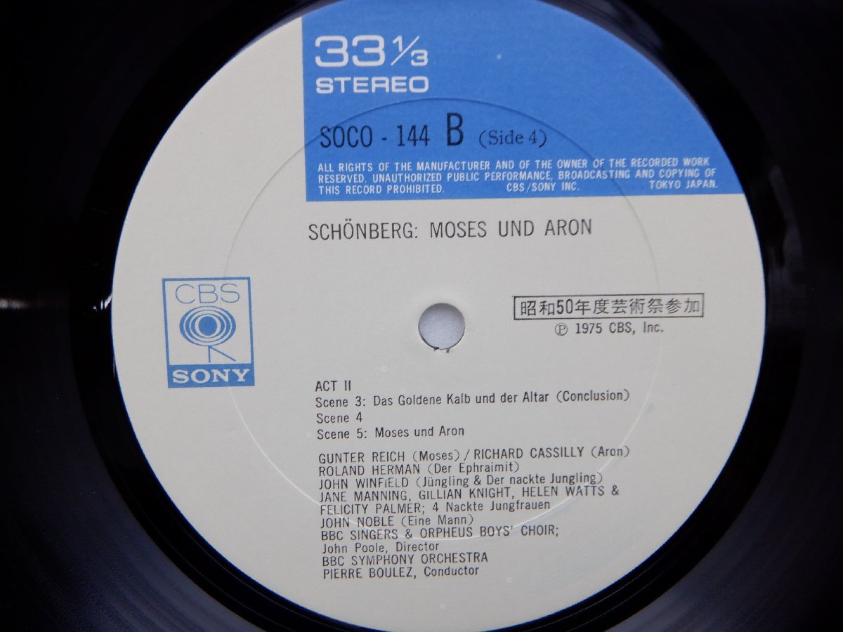 Pierre Boulez「Moses And Aaron」LP（12インチ）/CBS/Sony(SOCO 143-144)/クラシックの画像2