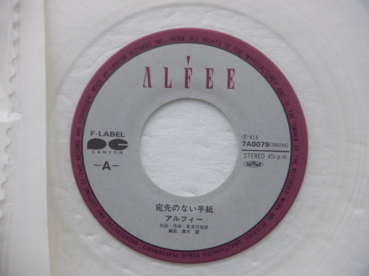 【17枚組】The Alfee(アルフィー)「Alfee Singles Box」EP（7インチ）/Canyon/Pony Canyon/ロックの画像2