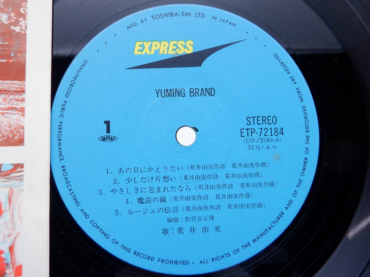 荒井由実（松任谷由実）「ユーミン・ブランド」LP（12インチ）/Express(ETP-72184)/City Popの画像2