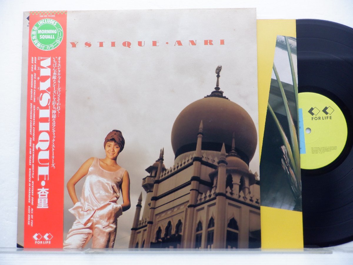 杏里「Mystique」LP（12インチ）/For Life Records(28K-105)/Funk / Soul_画像1