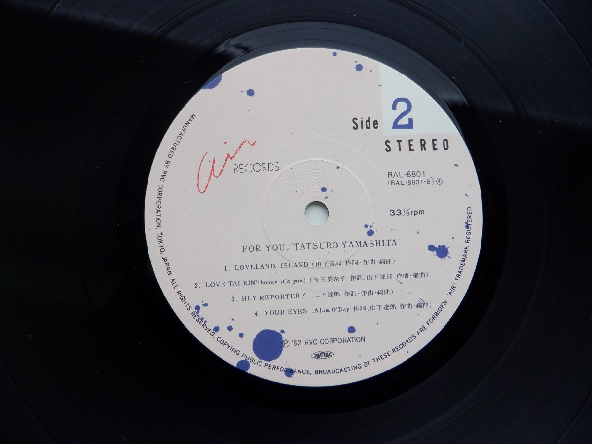 山下達郎「For You(フォー・ユー)」LP（12インチ）/Air Records(RAL-8801)/シティポップ_画像4