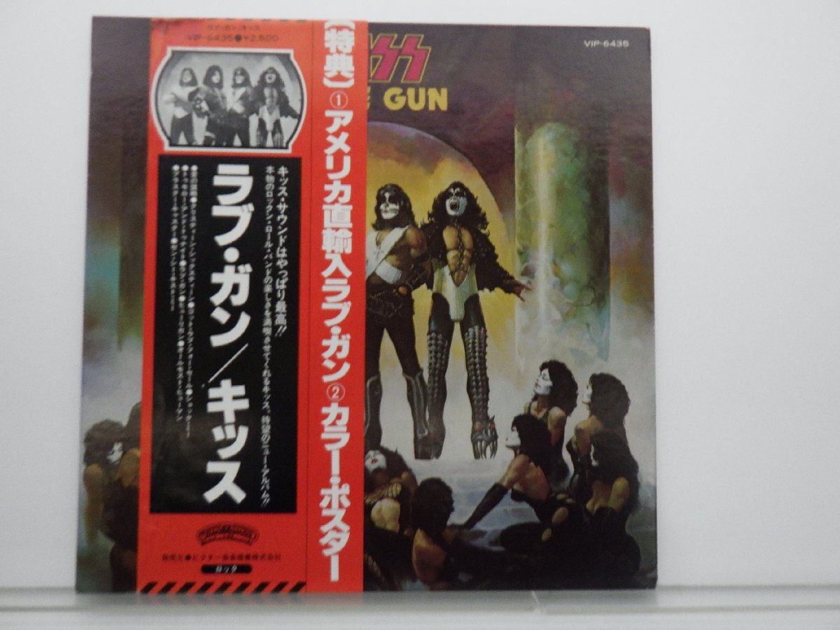 KISS(キッス)「Love Gun(ラヴ・ガン)」LP（12インチ）/Casablanca Records(VIP-6435)/洋楽ロック_画像1