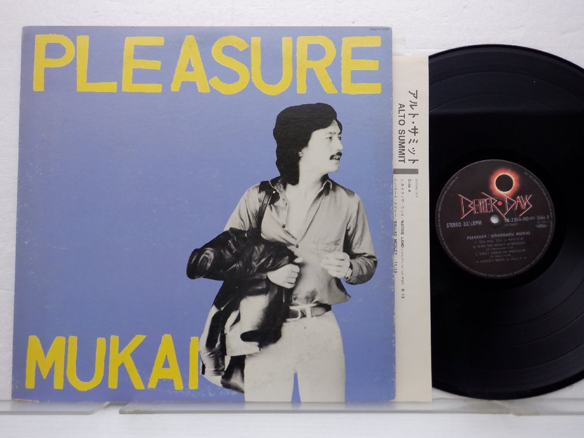向井滋春「Pleasure」LP（12インチ）/Better Days(YX-7266-ND)/ジャズ_画像1
