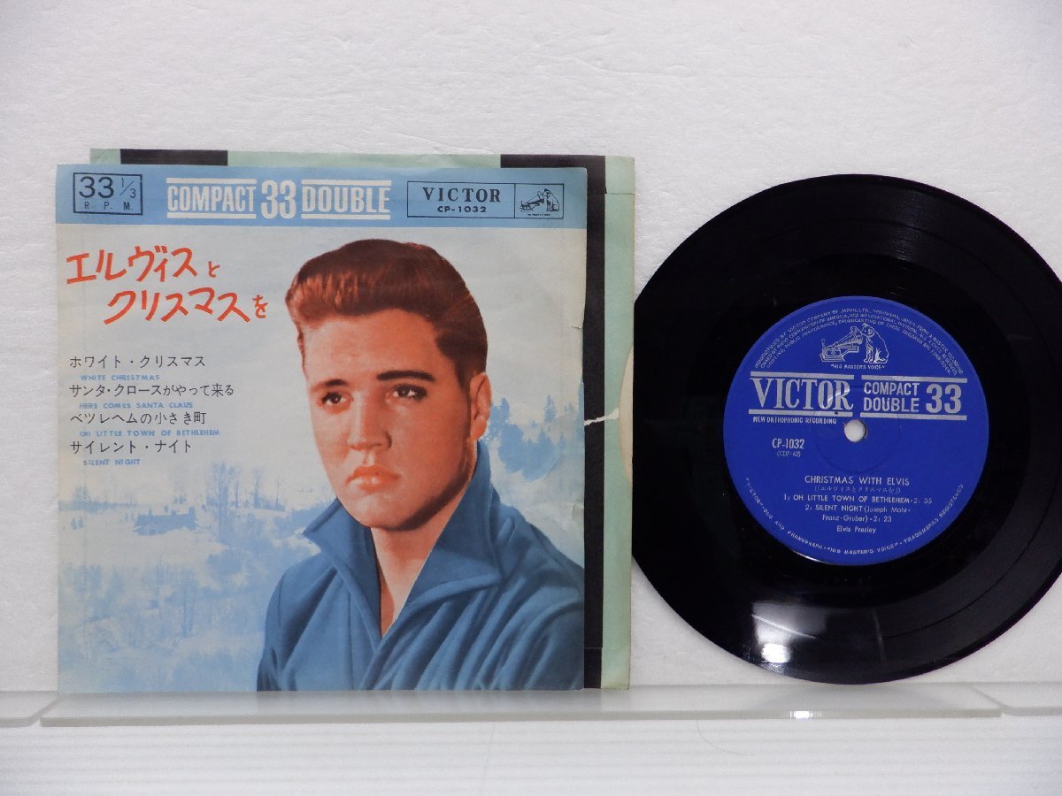 Elvis Presley「Christmas With Elvis」EP（7インチ）/Victor(CP-1032)/洋楽ロック_画像1