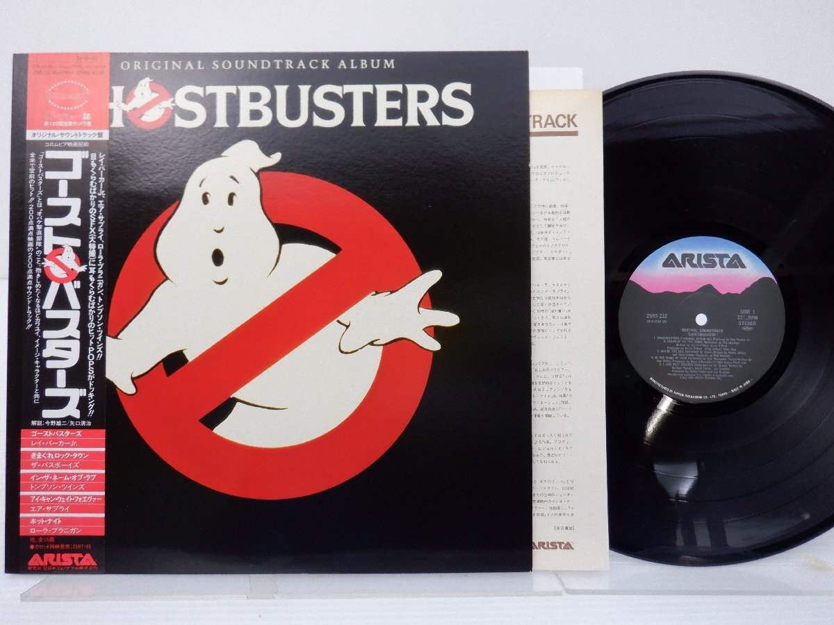 Ghostbusters(ゴーストバスターズ)「オリジナル・サウンドトラック」LP（12インチ）/Arista(25RS-232)/テレビ映画舞台音楽_画像1