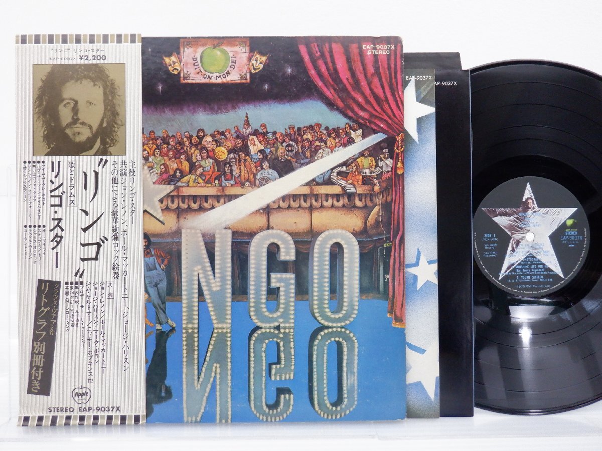 Ringo Starr(リンゴ・スター)「Ringo(リンゴ)」LP（12インチ）/Apple Records(EAP-9037X)/洋楽ロック_画像1
