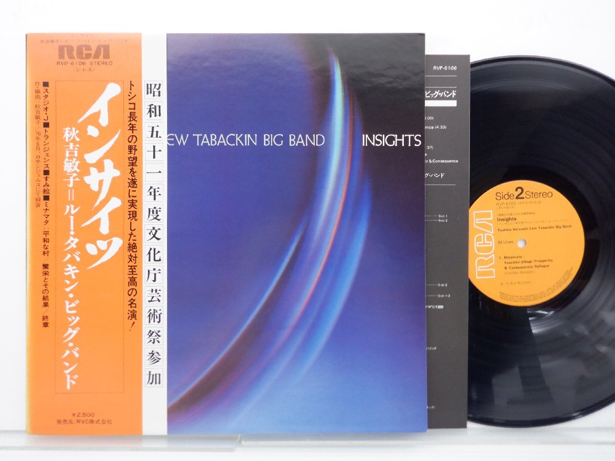 秋吉敏子「Insights」LP（12インチ）/RCA(RVP-6106)/ジャズ_画像1