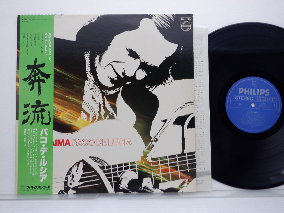 Paco De Lucia「Almoraima」LP（12インチ）/Philips(25PP-2)/洋楽ポップス_画像1