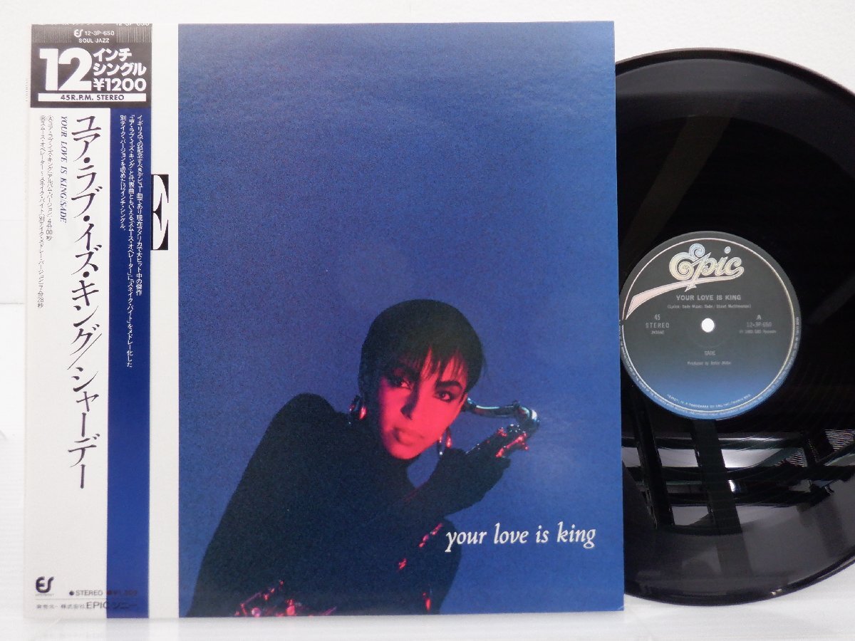 Sade(シャーデー)「Your Love Is King(ユア・ラブ・イズ・キング)」LP（12インチ）/Epic(12.3P-650)/ファンクソウル_画像1