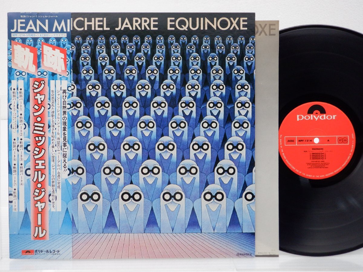 Jean-Michel Jarre(ジャン・ミッシャル・ジャール)「Equinoxe(軌跡)」LP（12インチ）/Polydor(MPF1214)/テクノ_画像1