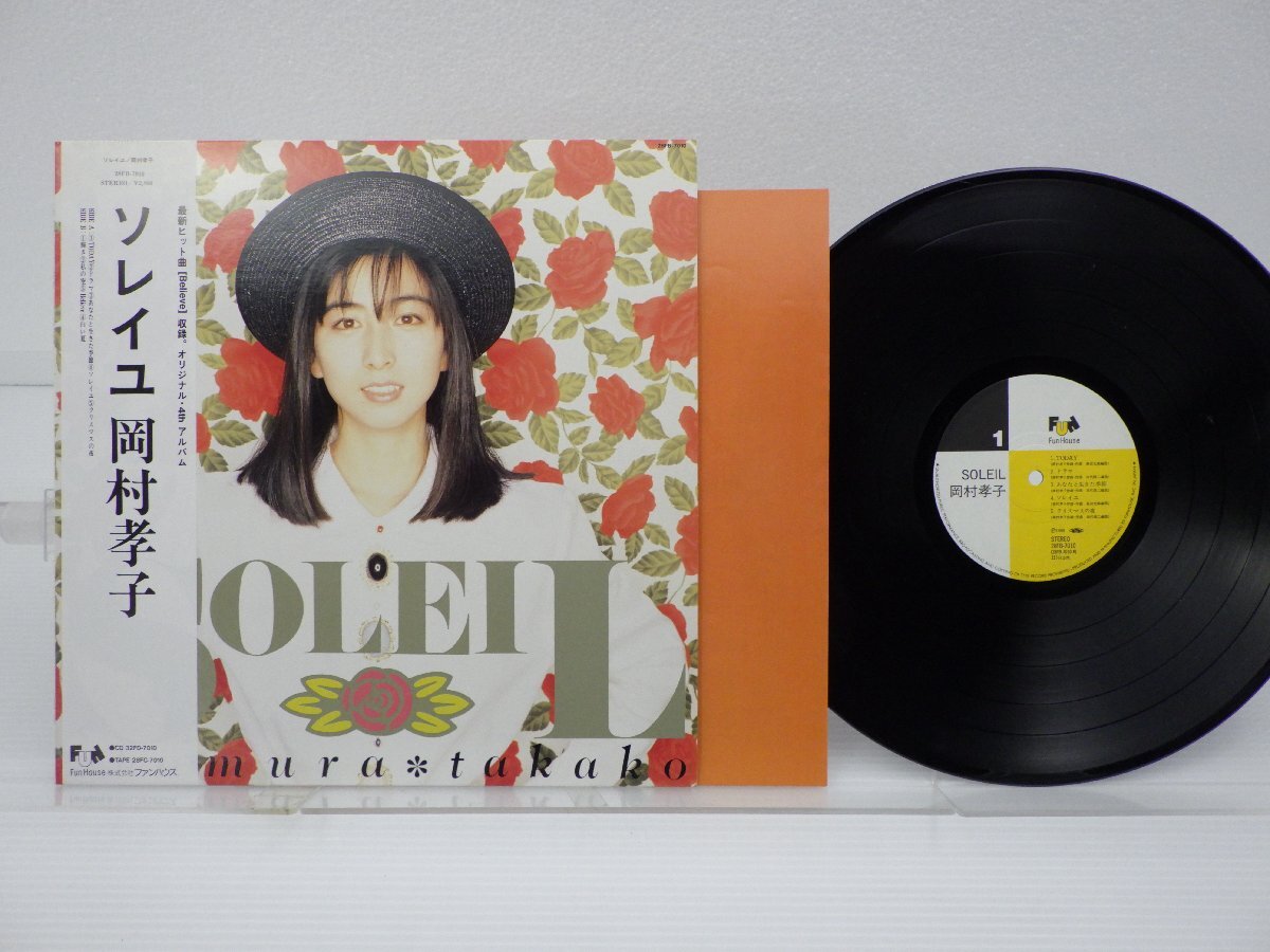 岡村孝子「Soleil(ソレイユ)」LP（12インチ）/Fun House(28FB-7010)/邦楽ポップス_画像1