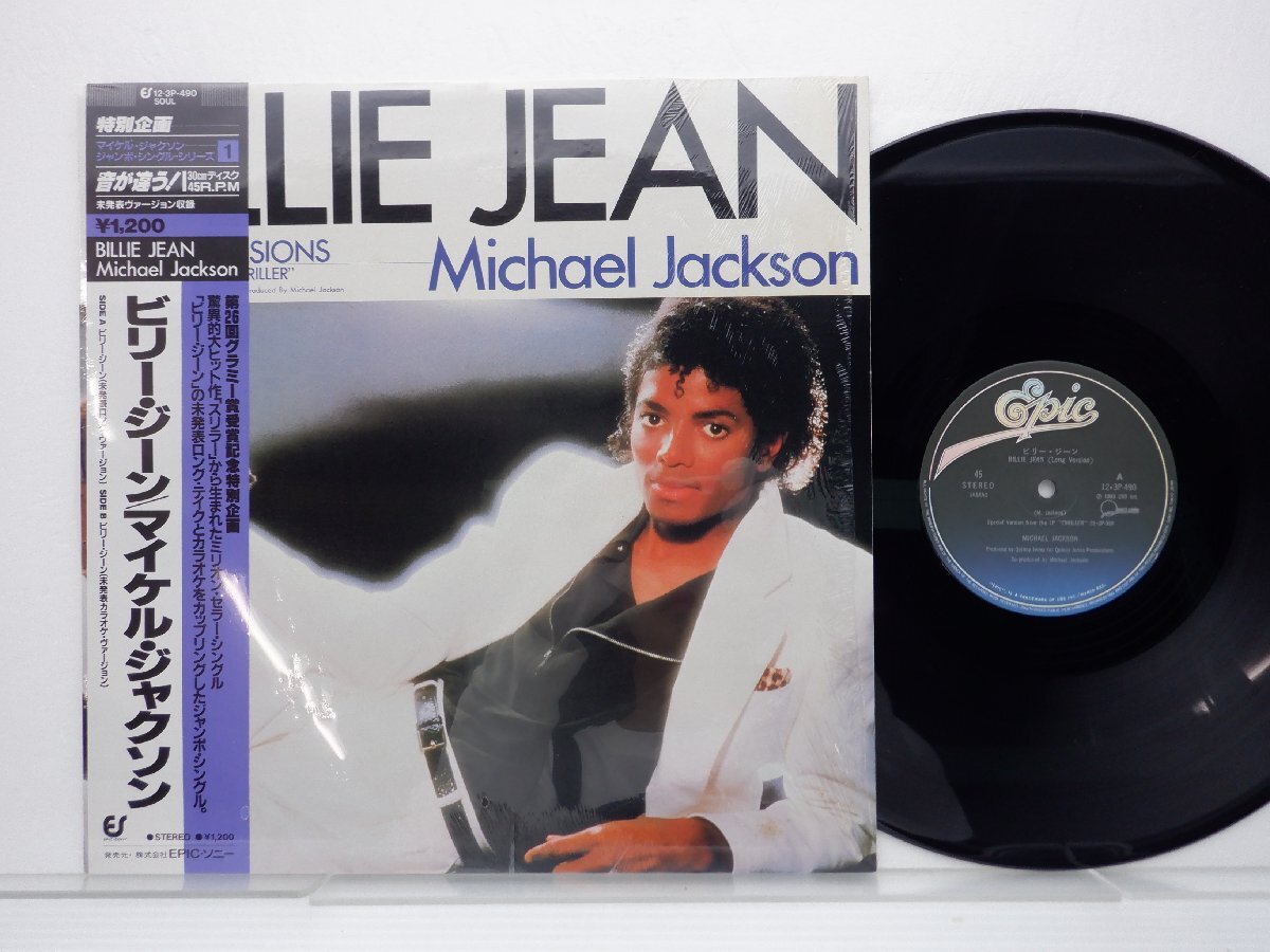 Michael Jackson(マイケル・ジャクソン)「Billie Jean(ビリー・ジーン)」LP（12インチ）/Epic(12・3P-490)/ファンクソウル_画像1