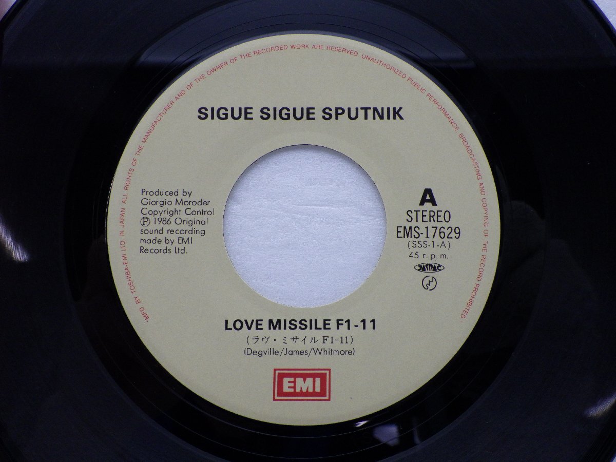 Sigue Sigue Sputnik(ジグ・ジグ・スパトニック)「Love Missile F1-11」EP（7インチ）/EMI(EMS-17629)/Electronic_画像2