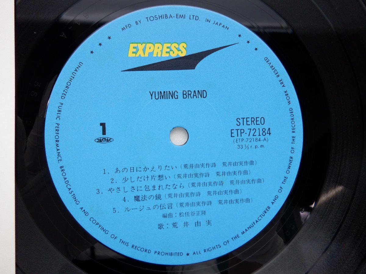 荒井由実（松任谷由実）「ユーミン・ブランド」LP（12インチ）/Express(ETP-72184)/City Pop_画像2