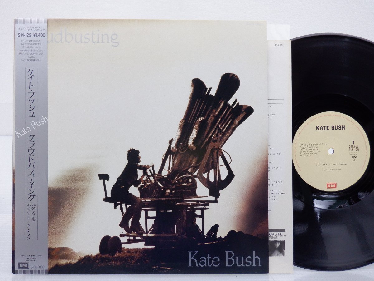 Kate Bush「Cloudbusting」LP（12インチ）/EMI(S14-129)/Rock_画像1