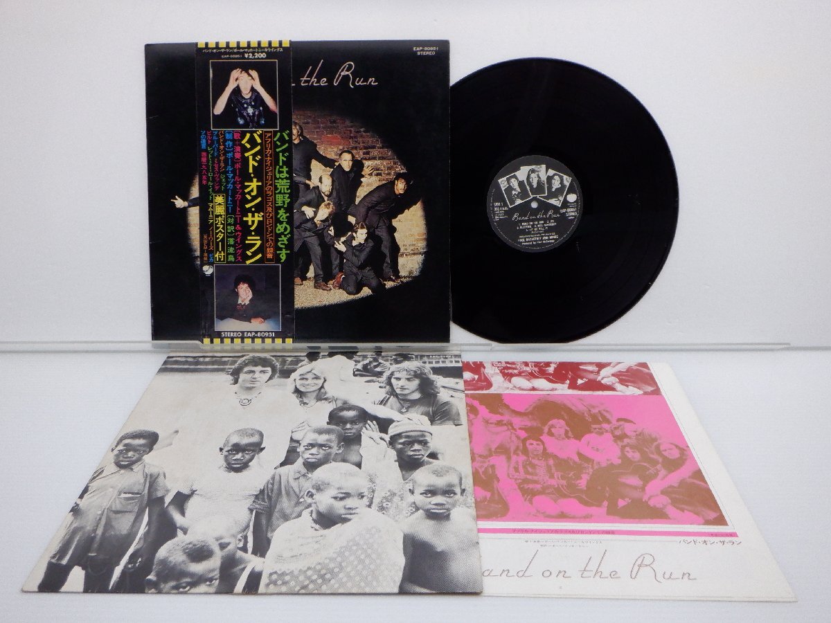 Paul McCartney And Wings /Wings 「Band On The Run」LP（12インチ）/Apple Records(EAP 80951)/洋楽ロック_画像1
