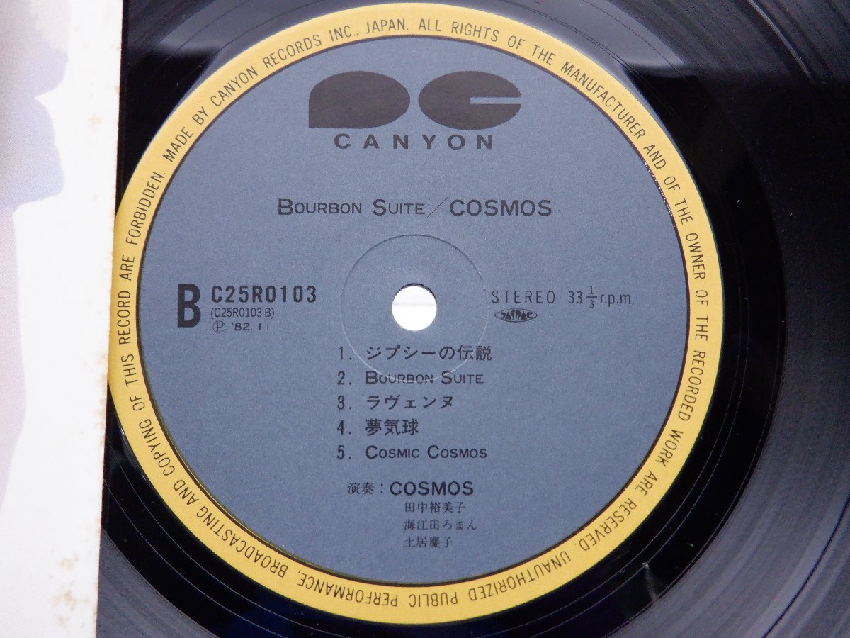 Cosmos(コスモス)「Bourbon Suite」LP（12インチ）/Canyon(C25R0103)/ポップス_画像2