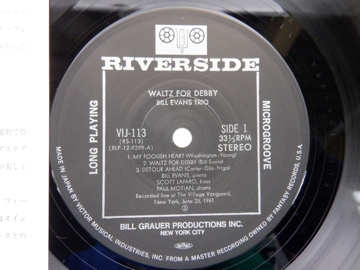 【帯付】The Bill Evans Trio(ビル・エヴァンス)「Waltz For Debby(ワルツ・フォー・デビィ)」LP/Riverside Records(VIJ-113)_画像2