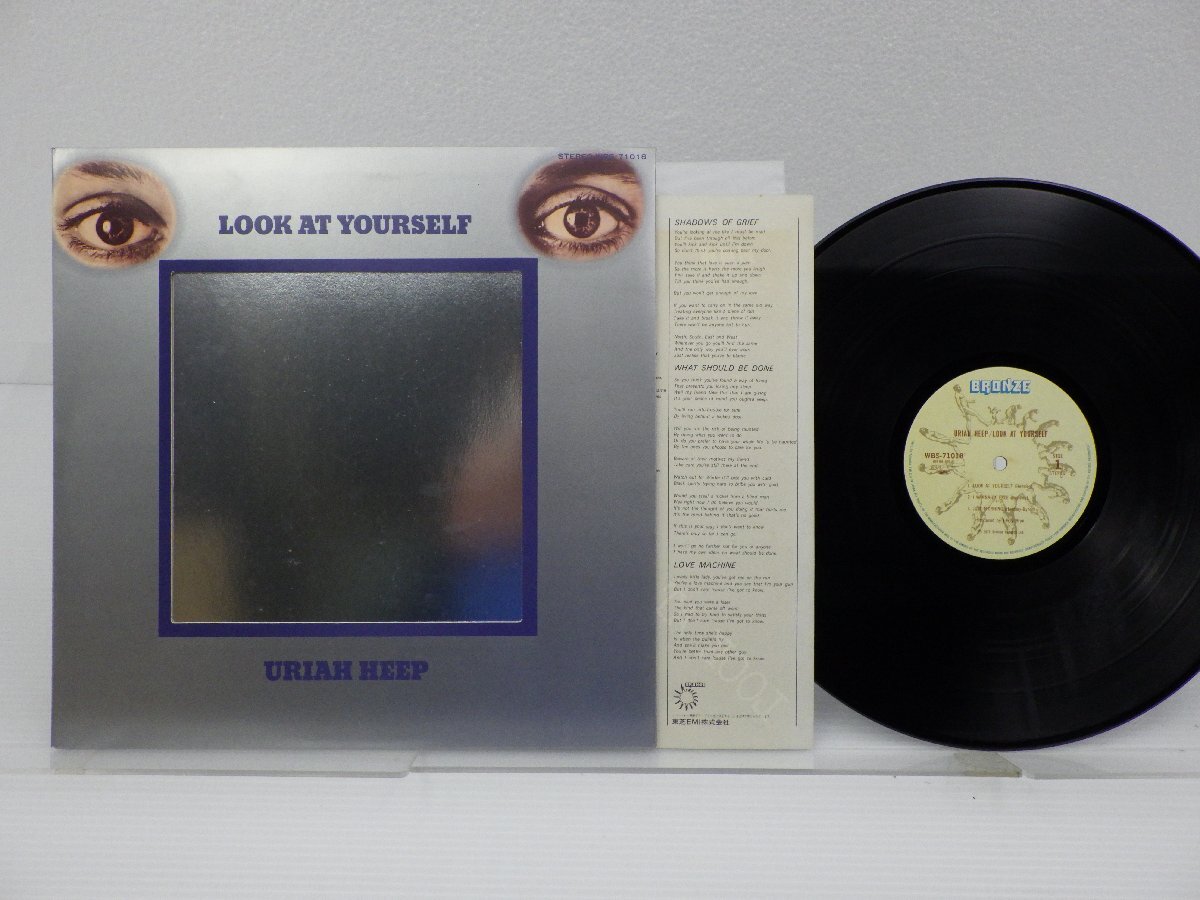 Uriah Heep(ユーライア・ヒープ)「Look At Yourself(対自核)」LP（12インチ）/Bronze(WBS-71018)/Rock_画像1