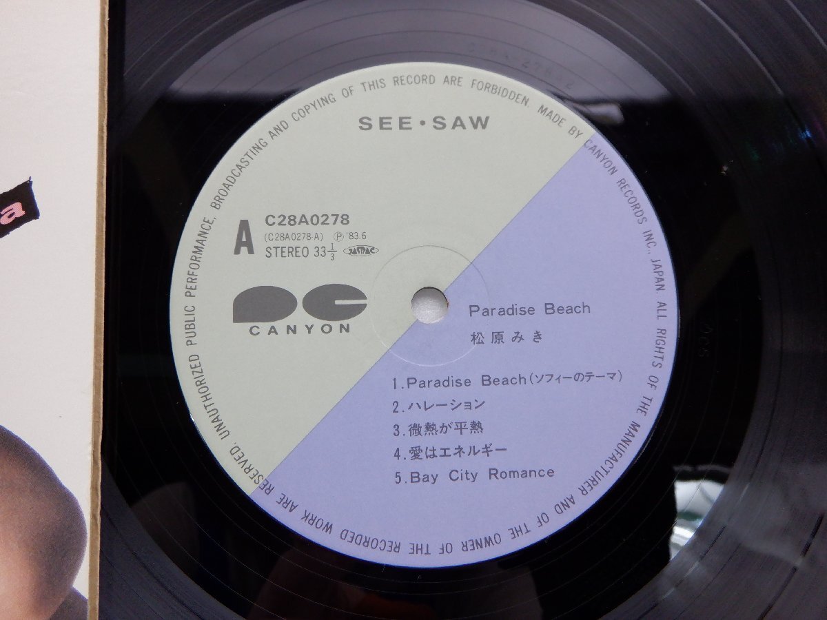 松原みき「Paradise Beach」LP（12インチ）/See・Saw(C28A0278)/Pop_画像2