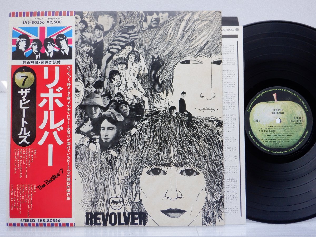 The Beatles(ビートルズ)「Revolver(リボルバー)」LP（12インチ）/Apple Records(EAS-80556)/洋楽ロック_画像1