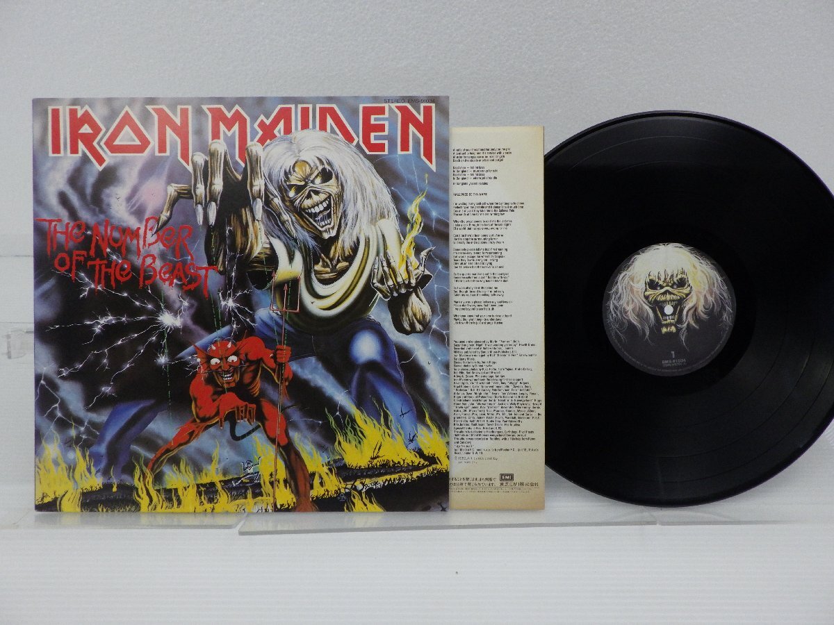 Iron Maiden(アイアン・メイデン)「The Number Of The Beast(魔力の刻印)」LP（12インチ）/EMI Records(EMS-91034)/洋楽ロック_画像1