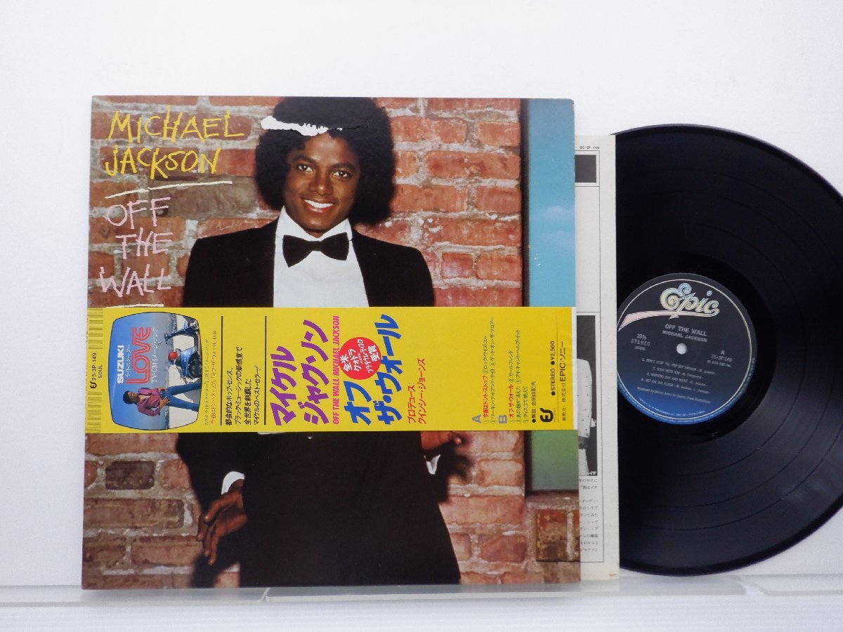 Michael Jackson(マイケル・ジャクソン)「Off The Wall」LP（12インチ）/EPIC/SONY(25・3P-149)/ファンクソウル_画像1