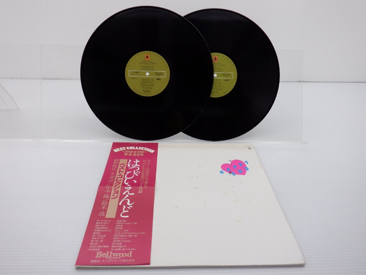 はっぴい えんど「ベスト・コレクション」LP（12インチ）/Bellwood Records(SKW-1021~2)/シティポップ_画像1