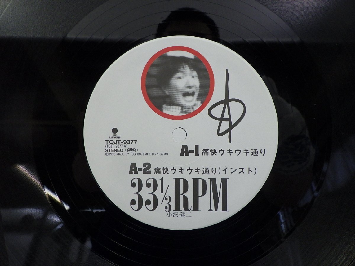 小沢健二「痛快ウキウキ通り」LP（12インチ）/Eastworld Records(TOJT-9377)/ポップス_画像2