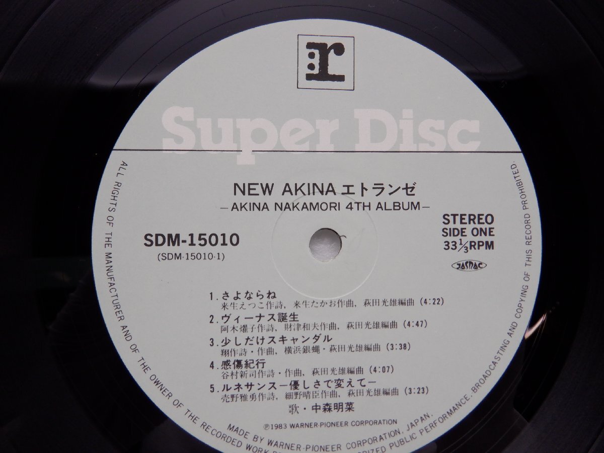 【帯付・スーパーディスク盤】中森明菜「New Akina エトランゼ」LP（12インチ）/Reprise Records(SDM-15010)/Pop_画像4