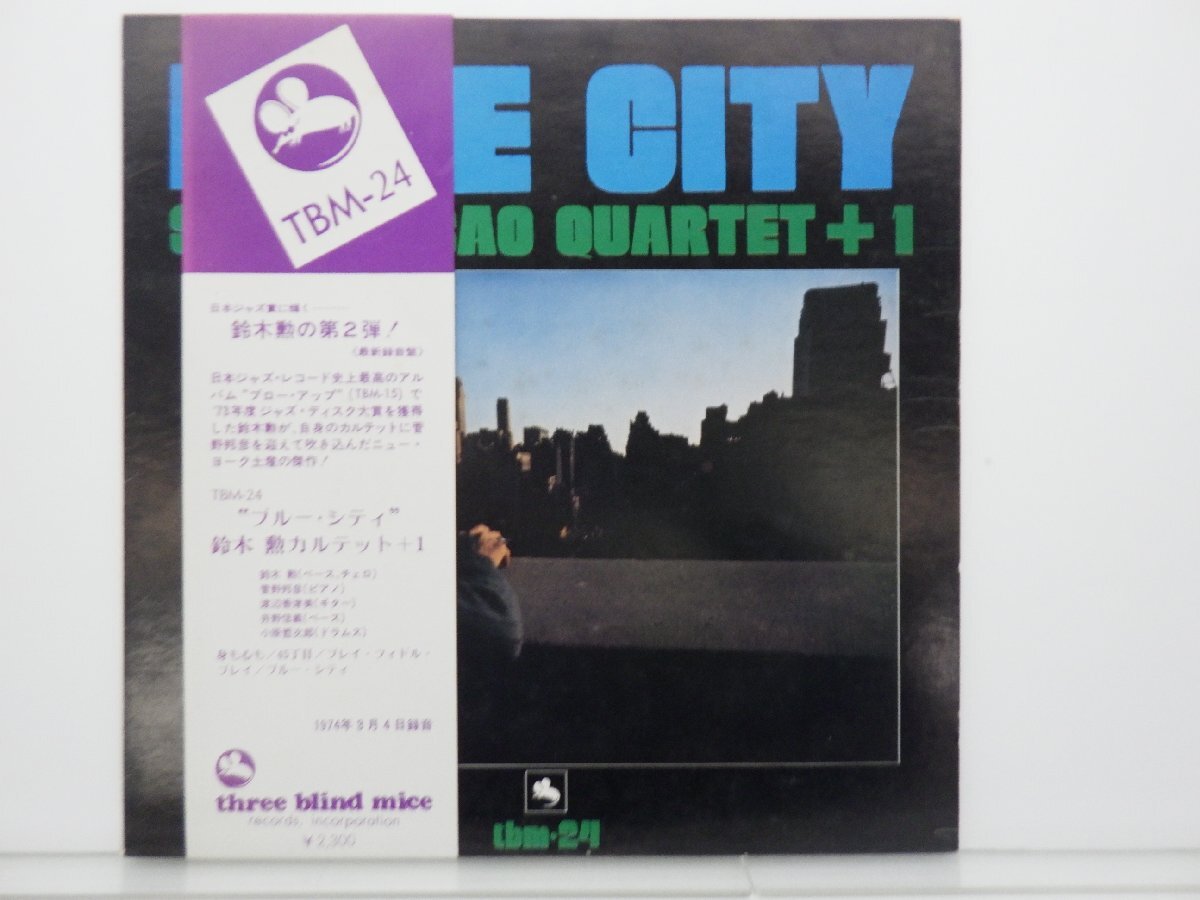 【オリジナル盤/帯・冊子付】鈴木勲カルテット「Blue City」LP（12インチ）/Three Blind Mice(TBM-24)/ジャズ_画像1