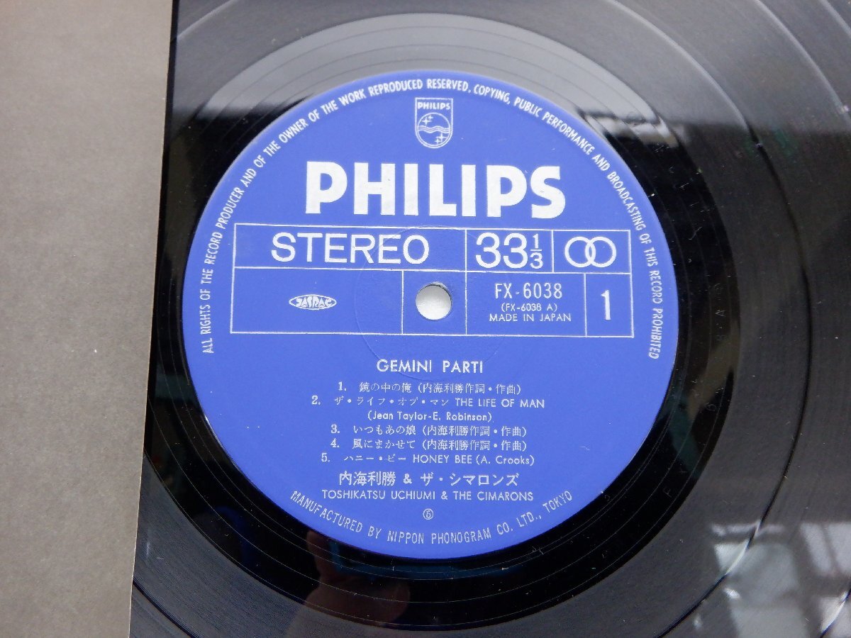 内海利勝＆ザ・シマロンズ「Gemini Part.1(ジェミニ)」LP（12インチ）/Philips(FX-6038)/Reggae_画像2