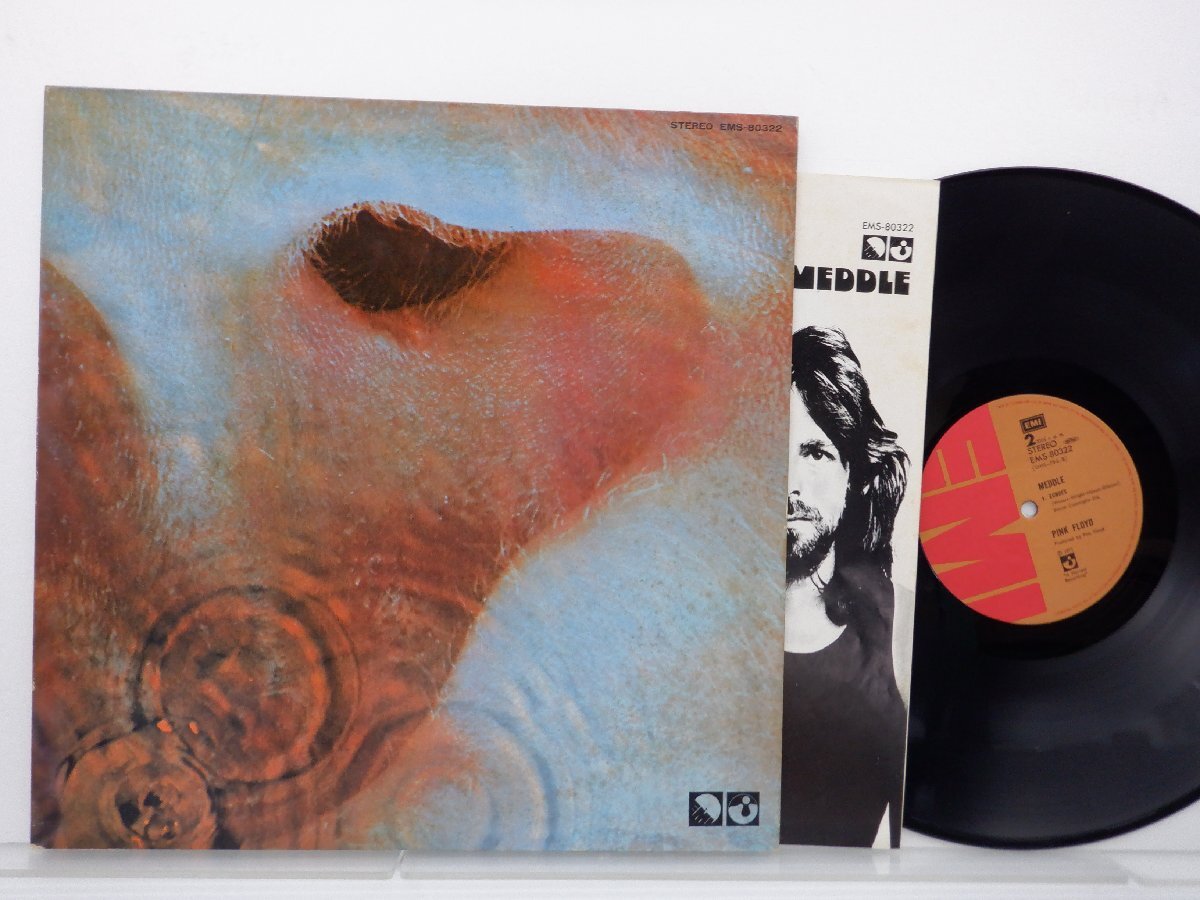 Pink Floyd(ピンク・フロイド)「Meddle(おせっかい)」LP（12インチ）/Toshiba Records/東芝EMI(EMS-80322)/ロック_画像1