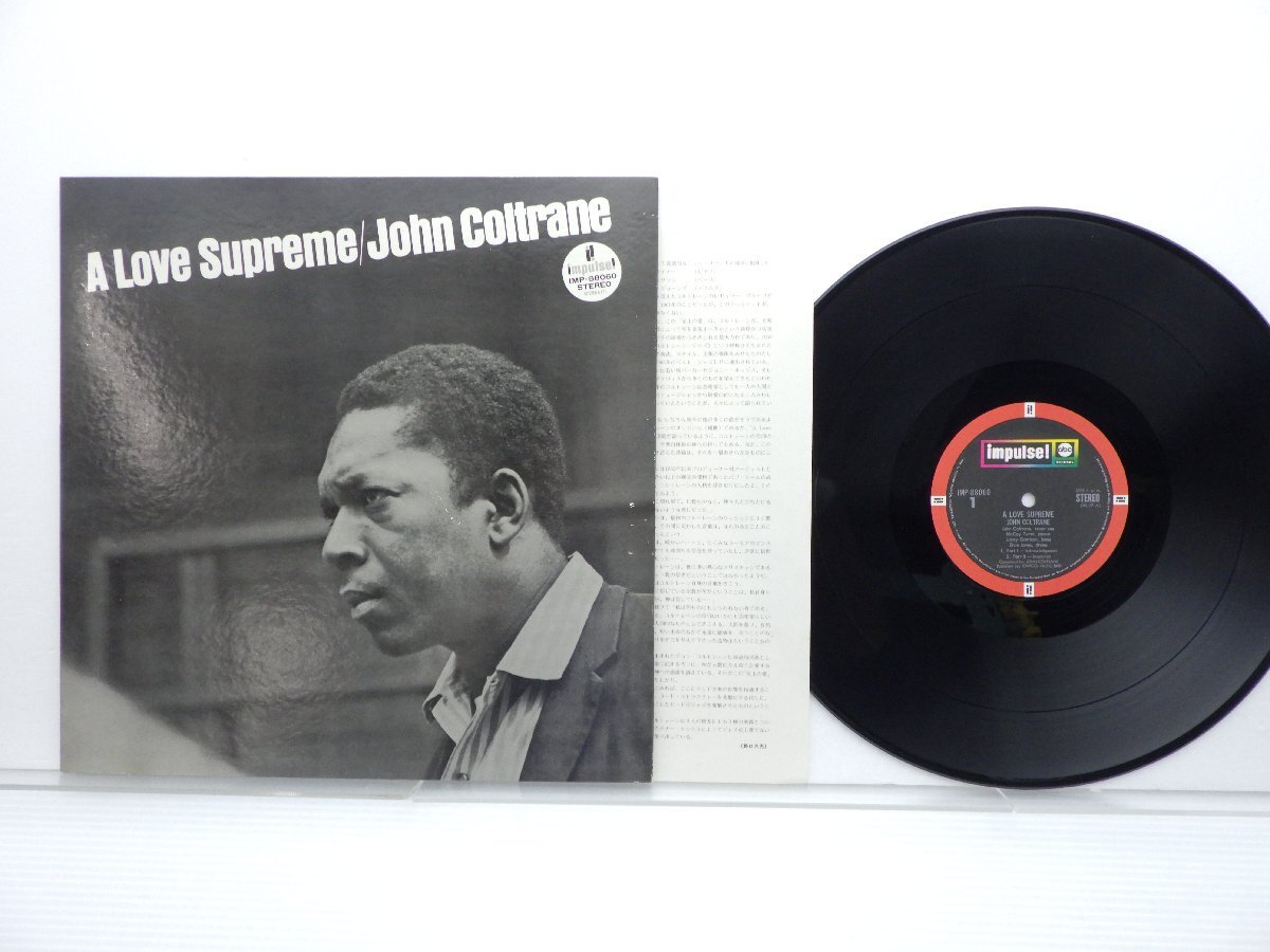 John Coltrane(ジョン・コルトレーン)「A Love Supreme(至上の愛)」LP（12インチ）/Impulse!(IMP-88060)/ジャズ_画像1