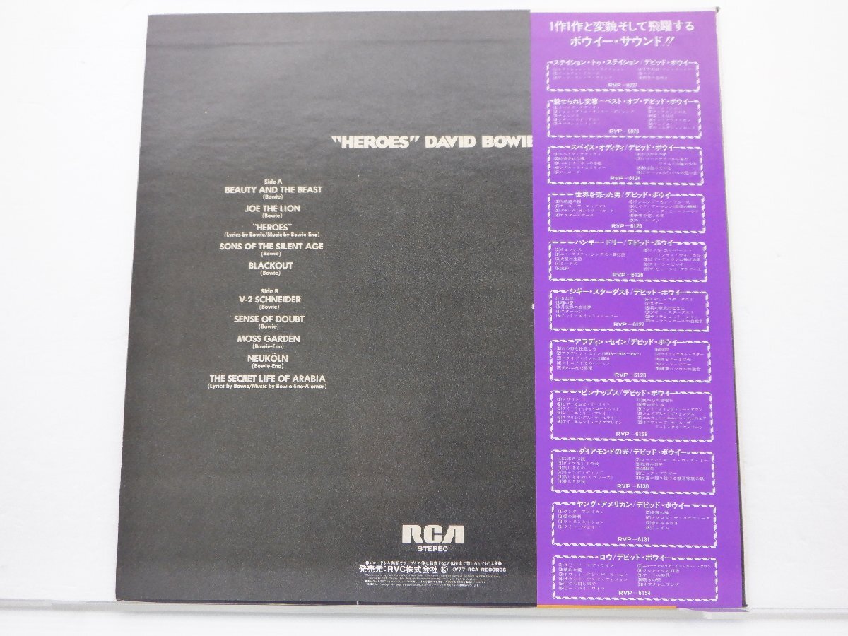 David Bowie(デビッドボウイ)「Heroes(ヒーローズ)」LP（12インチ）/RCA(RVP-6243)/Electronic_画像2