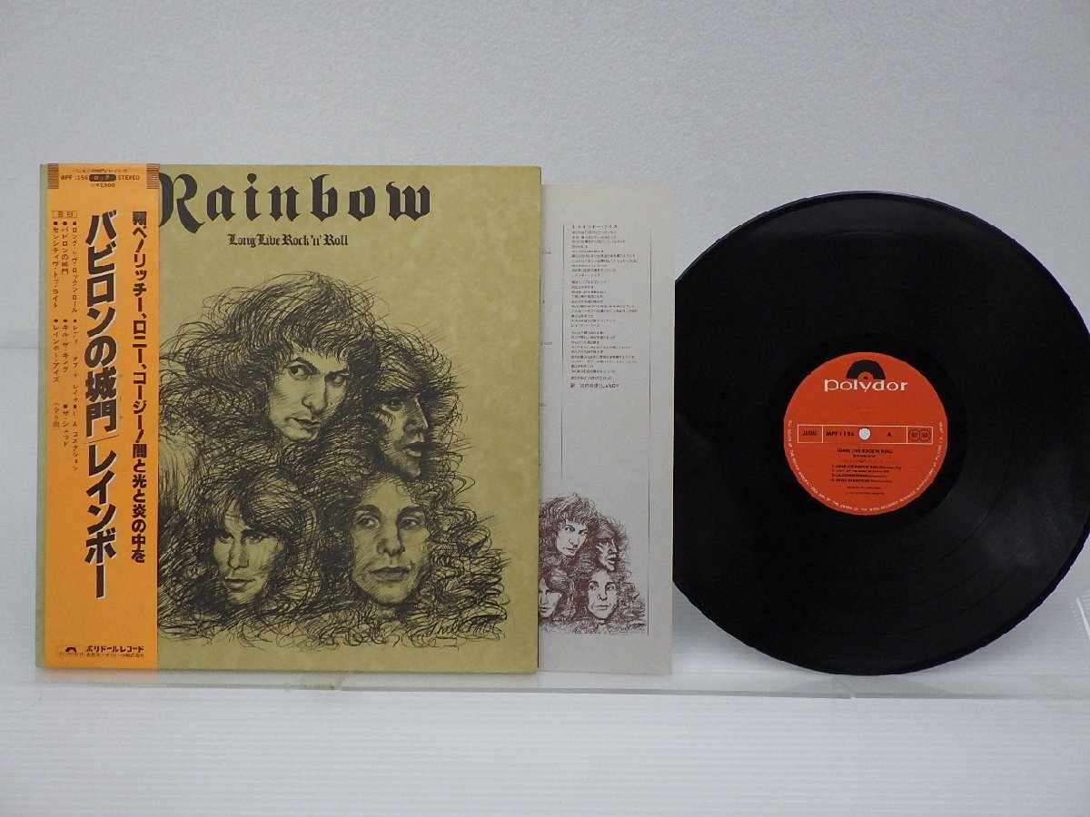 Rainbow(レインボー)「Long Live Rock 'N' Roll(バビロンの城)」LP（12インチ）/Polydor(MPF 1156)/洋楽ロック_画像1