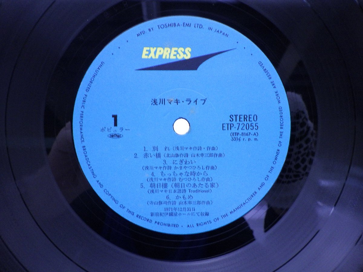 浅川マキ「ライヴ」LP（12インチ）/Express(ETP-72055)/ブルース_画像2