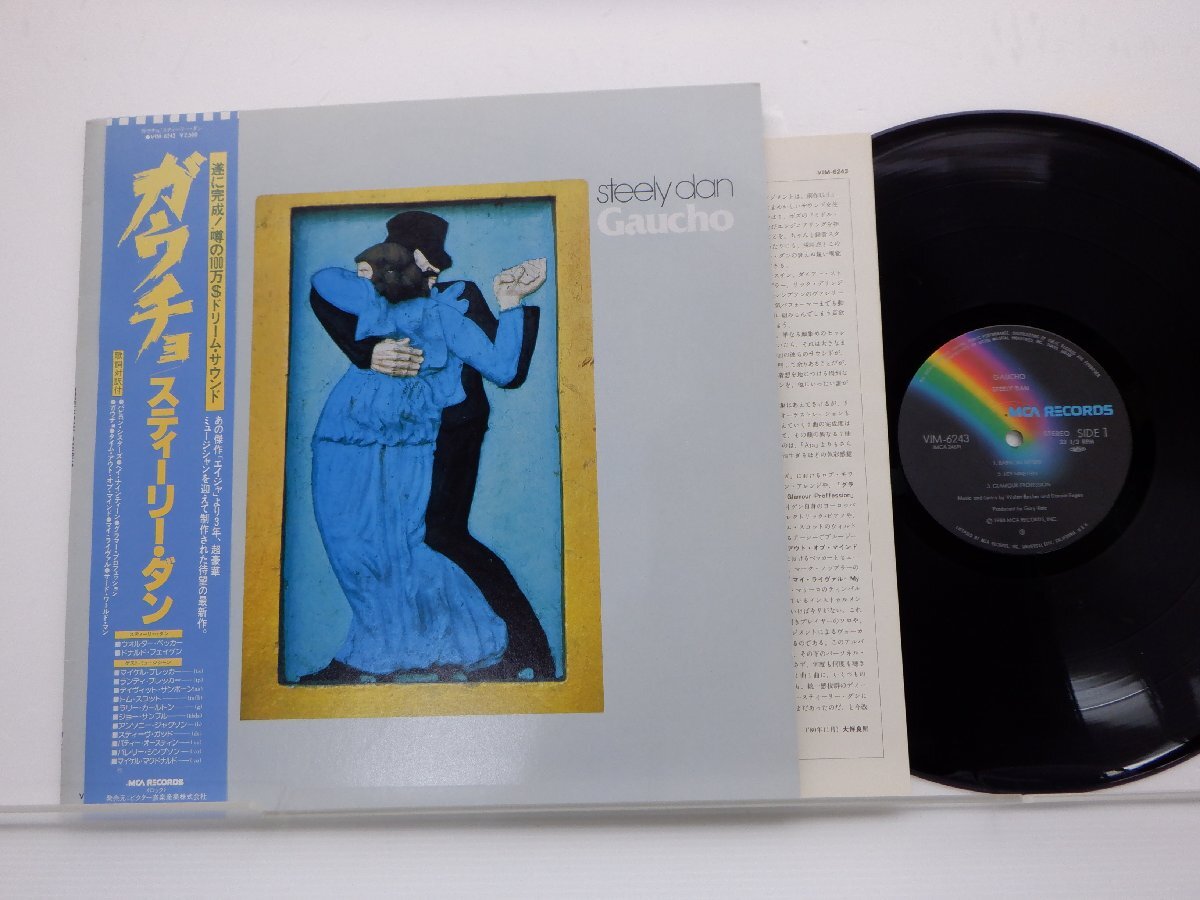 Steely Dan(スティーリー・ダン)「Gaucho(ガウチョ)」LP（12インチ）/MCA Records(VIM-6243)/ポップス_画像1