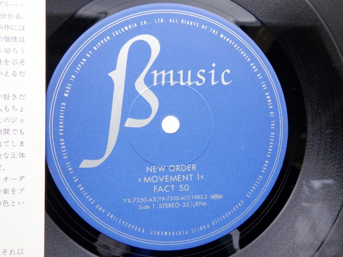 New Order「Movement」LP（12インチ）/Factory(YX-7350-AX)/洋楽ロック_画像2