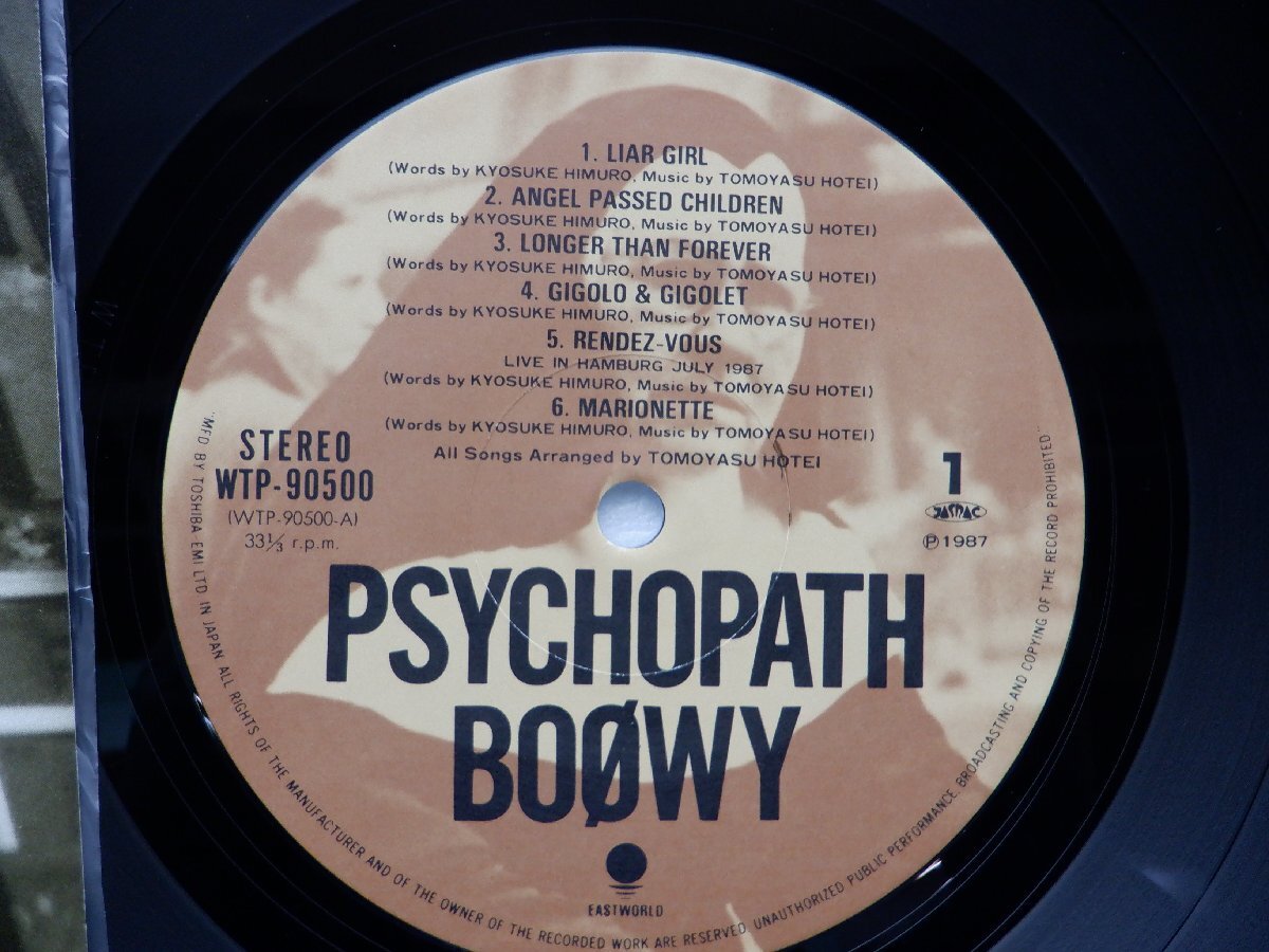 BOOWY(ボウイ)「Psychopath(サイコパス)」LP（12インチ）/Eastworld Records(WTP-90500)/邦楽ロック_画像2