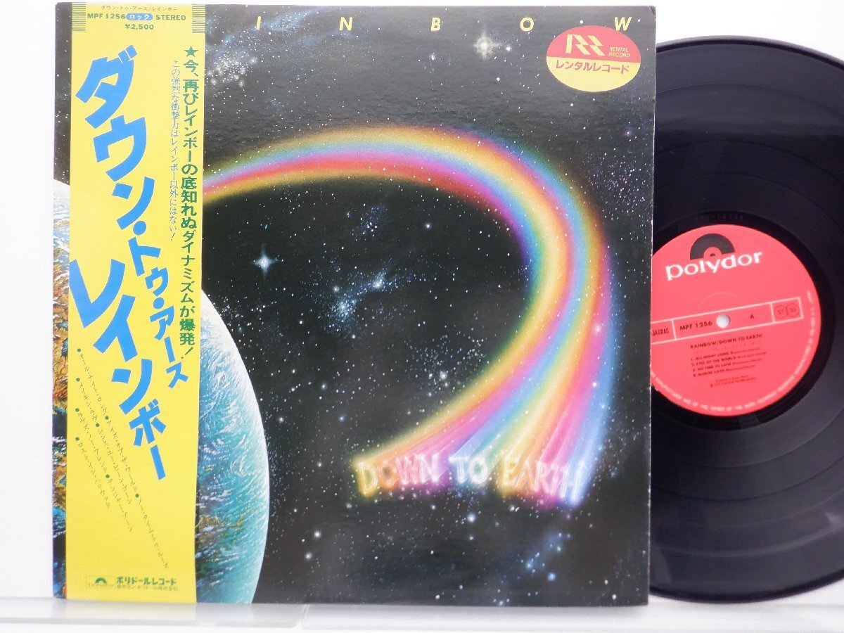 Rainbow(レインボー)「Down To Earth(ダウン・トゥ・アース)」LP（12インチ）/Polydor(MPF 1256)/洋楽ロック_画像1