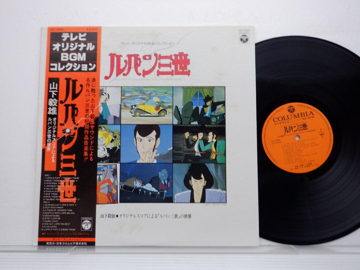  гора внизу . самец [ Lupin III Music From The Original Motion Picture Soundtrack Score]LP(12 дюймовый )/Columbia(CQ-7040)/ песни из аниме 