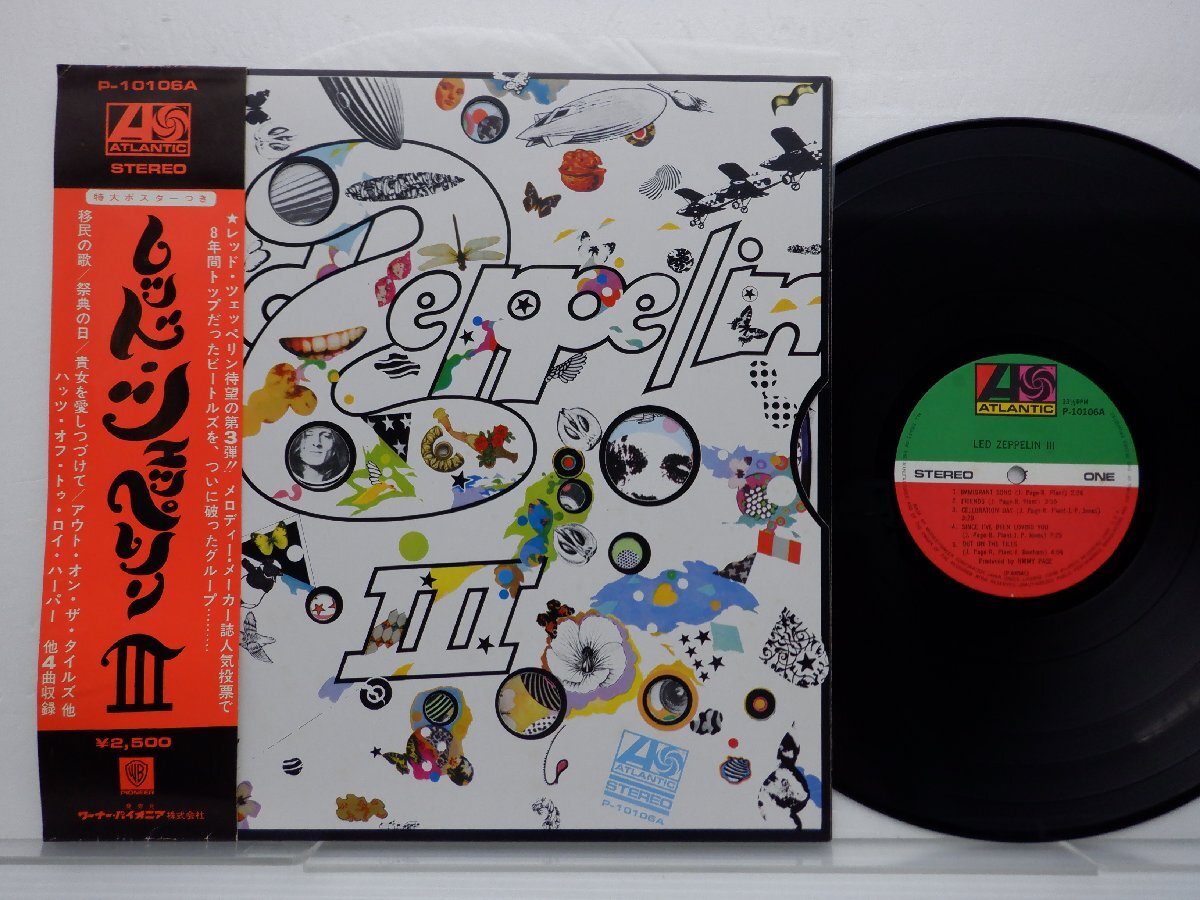 Led Zeppelin「Led Zeppelin III(レッド・ツェッペリンIII)」LP（12インチ）/Atlantic Records(P-10106A)_画像1