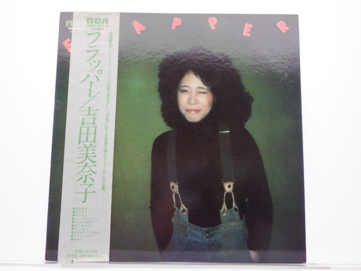 吉田美奈子「Flapper(フラッパー)」LP（12インチ）/RCA(RVH-8009)/ファンクソウル_画像1