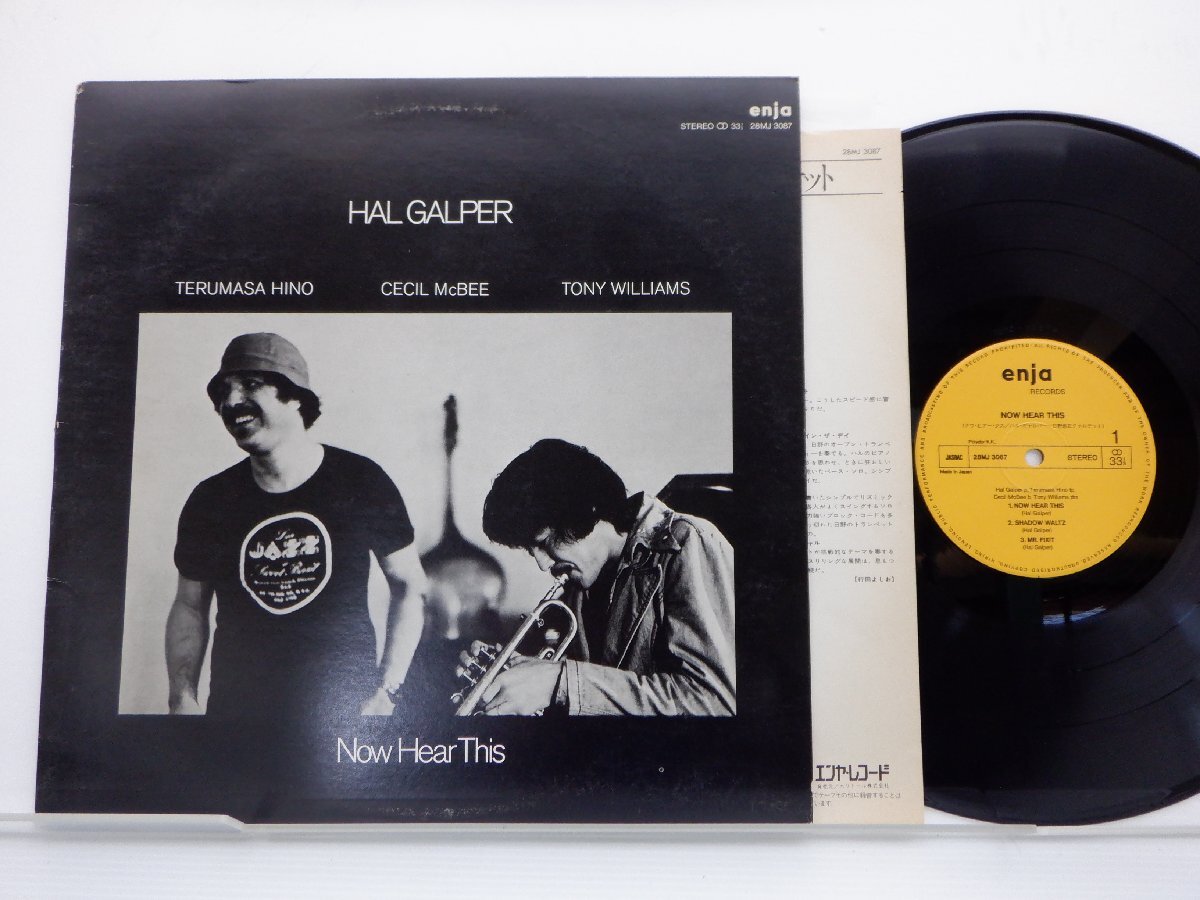 Hal Galper「Now Hear This」LP（12インチ）/Enja Records(28MJ 3087)/ジャズ_画像1