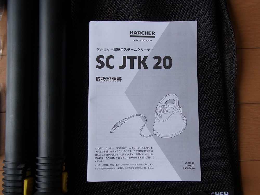 ケルヒャー スチームクリーナー　ジャパネット限定モデル　（SC JTK 20）_画像3