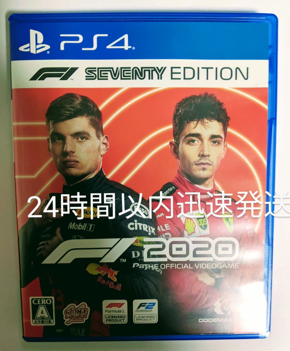 F1 2020 F1 Seventy Edition PS4　24時間以内迅速発送