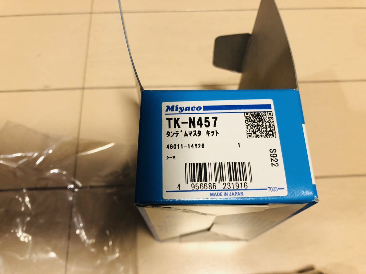 未使用品　miyaco TK-N457 ブレーキマスターシリンダーブレーキマスターリペアキット _画像2