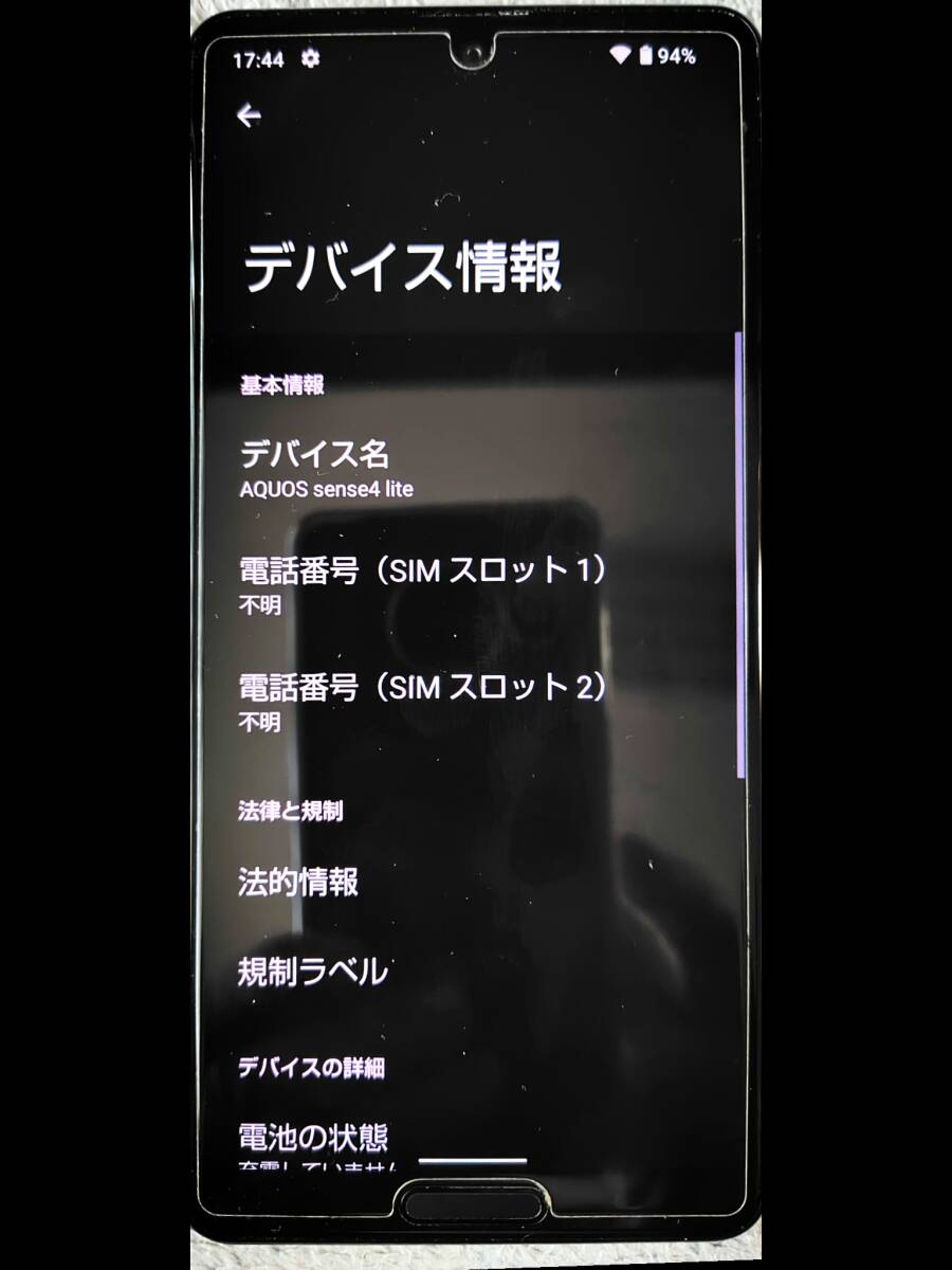 AQUOS Sense4 Lite SH-RM15 楽天モデル ブラック（美品）_画像4