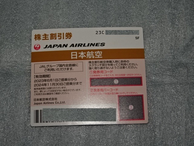 日本航空 JAL 株主優待 株主割引券 1枚 有効期限24年11月30日 コード通知対応可能_画像1